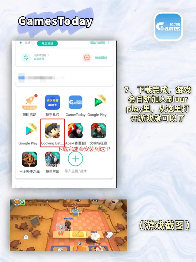 y6英亚体育截图3