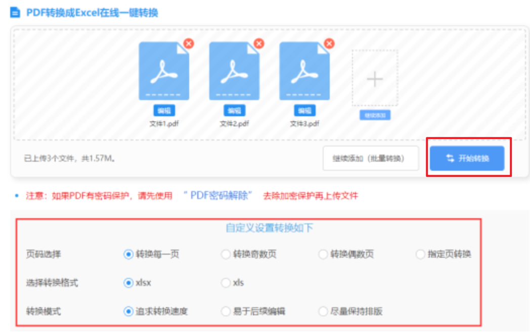 y6英亚体育使用讲解 - 开始转换